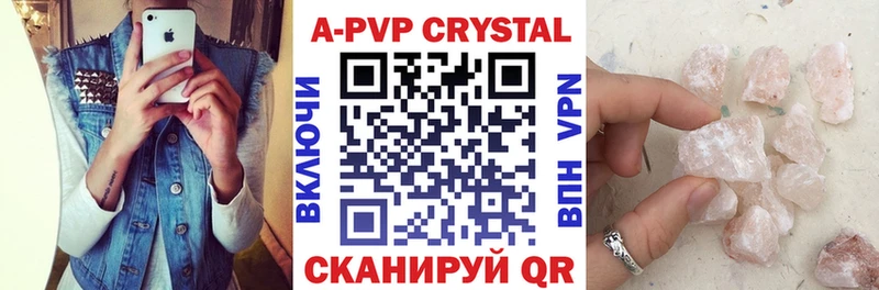 APVP крисы CK  ОМГ ОМГ ТОР  Зеленогорск 