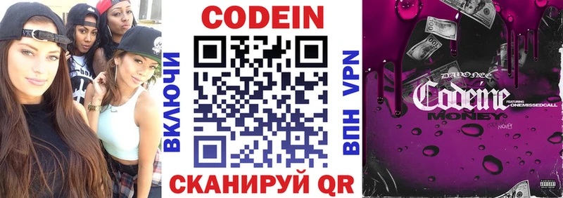 даркнет сайт  Зеленогорск  Кодеиновый сироп Lean напиток Lean (лин) 