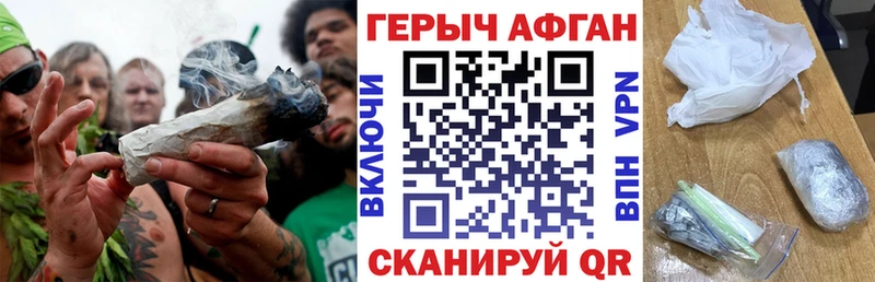 Героин белый Зеленогорск