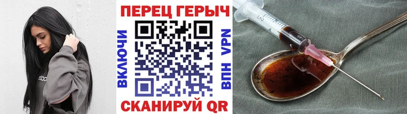ГЕРОИН хмурый  купить   Зеленогорск 