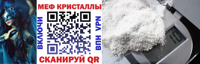 МЯУ-МЯУ mephedrone  blacksprut ONION  Зеленогорск  как найти наркотики 